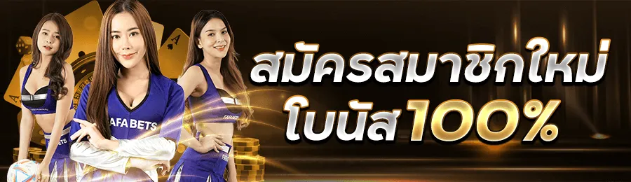 รับฟรี100